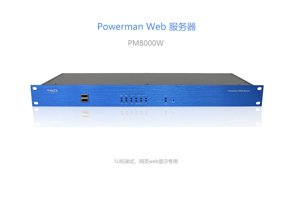 web 服務器 官網(wǎng)大圖.jpg