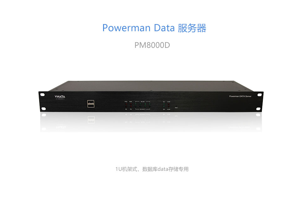data 服務器 官網(wǎng)大圖.jpg